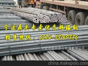 寧波特鋼供應商,價格,寧波特鋼批發(fā)市場 