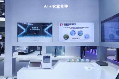 加快發(fā)展新質(zhì)生產(chǎn)力 中信集團(tuán)多領(lǐng)域AI成果集中亮相2024世界人工智能大會(huì)