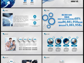 藍色微立體 引領未來，智啟商務新篇章