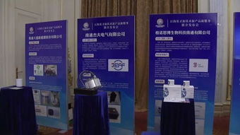 江海英才新技術新產品新服務推介發布會成功舉辦，百余家創新創業企業踴躍對接技術服務